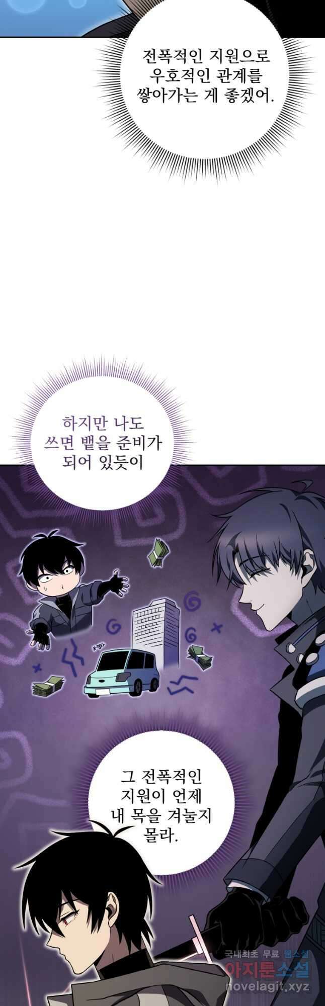만 년 만에 귀환한 플레이어 36화 4