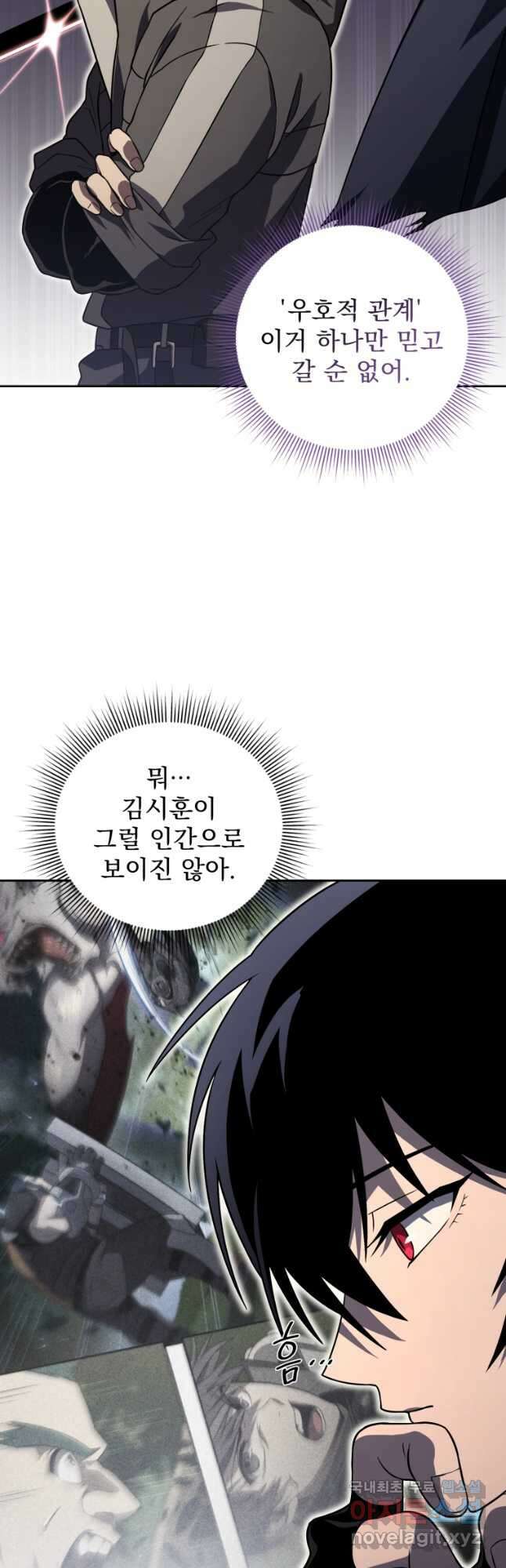 만 년 만에 귀환한 플레이어 36화 5