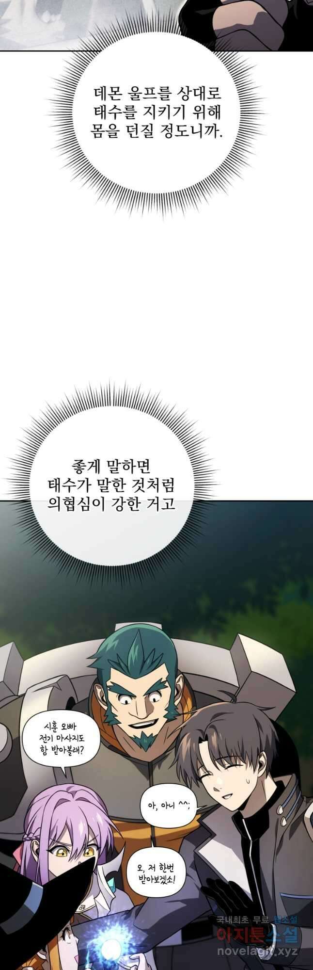 만 년 만에 귀환한 플레이어 36화 6