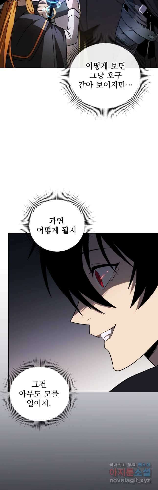 만 년 만에 귀환한 플레이어 36화 7