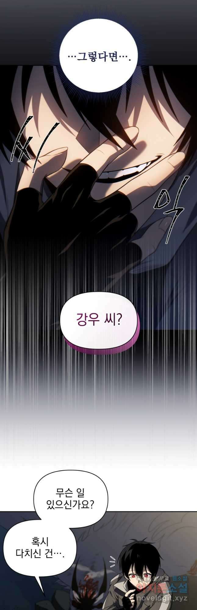 만 년 만에 귀환한 플레이어 36화 8