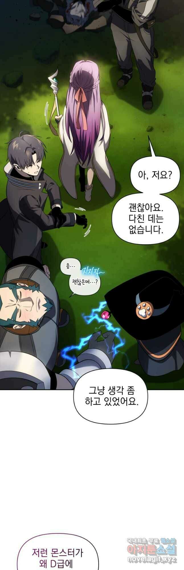 만 년 만에 귀환한 플레이어 36화 9