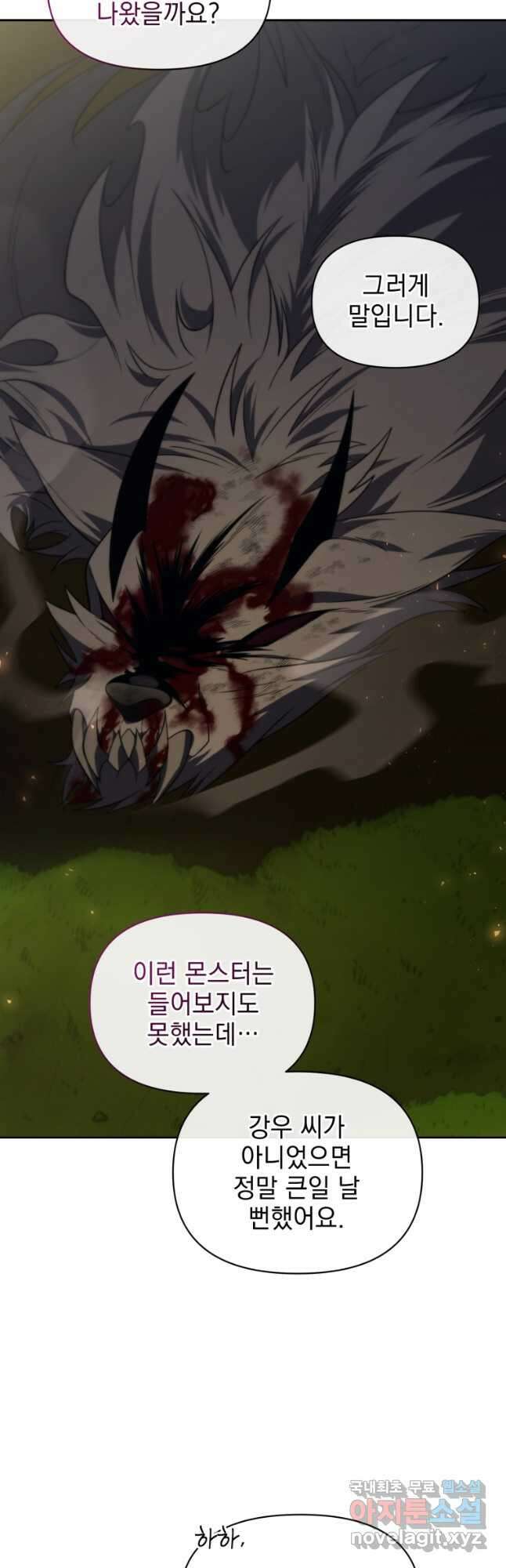 만 년 만에 귀환한 플레이어 36화 10