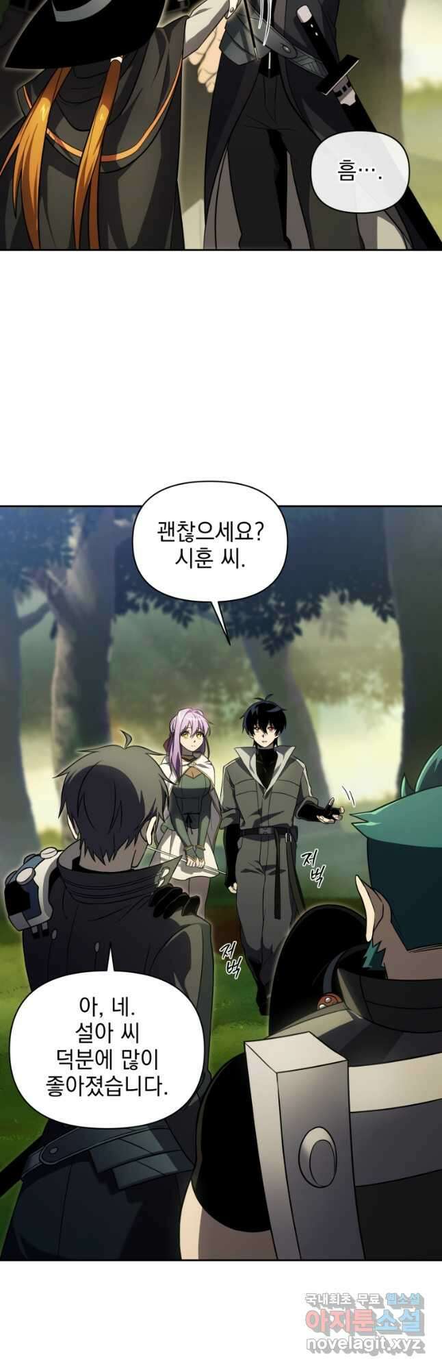 만 년 만에 귀환한 플레이어 36화 12