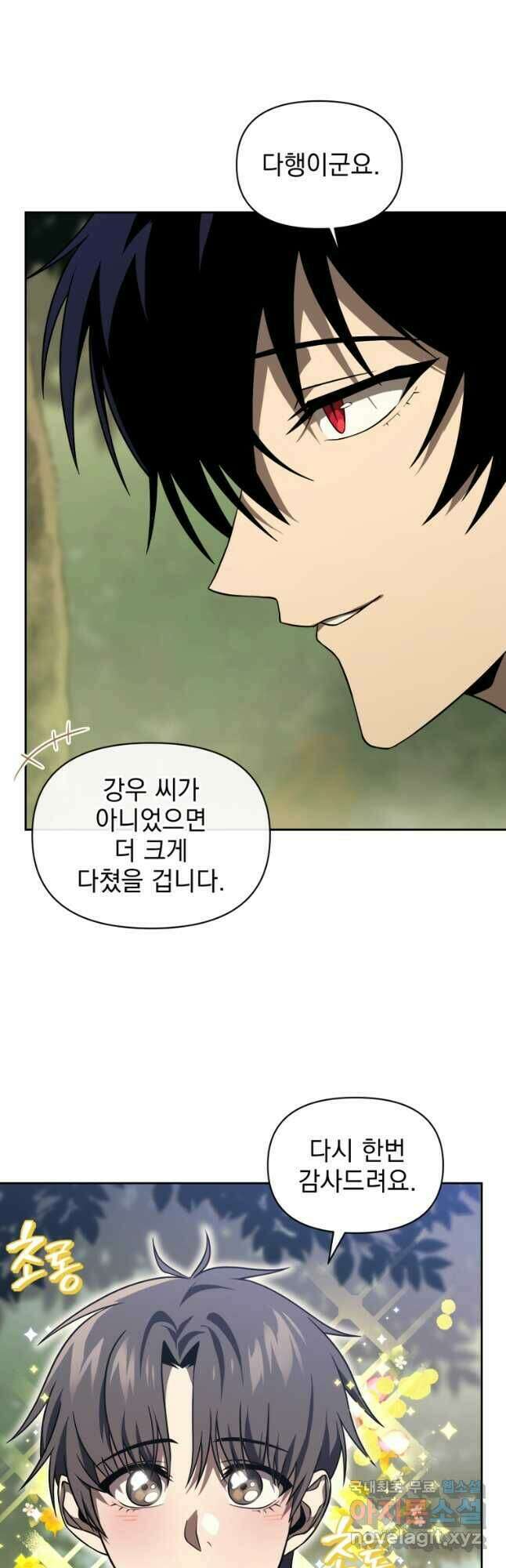 만 년 만에 귀환한 플레이어 36화 13