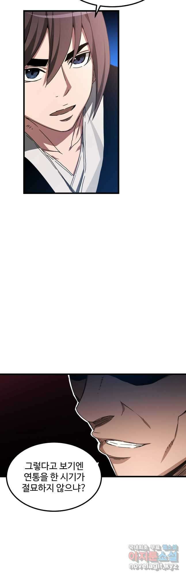 빙의검신 49화 3