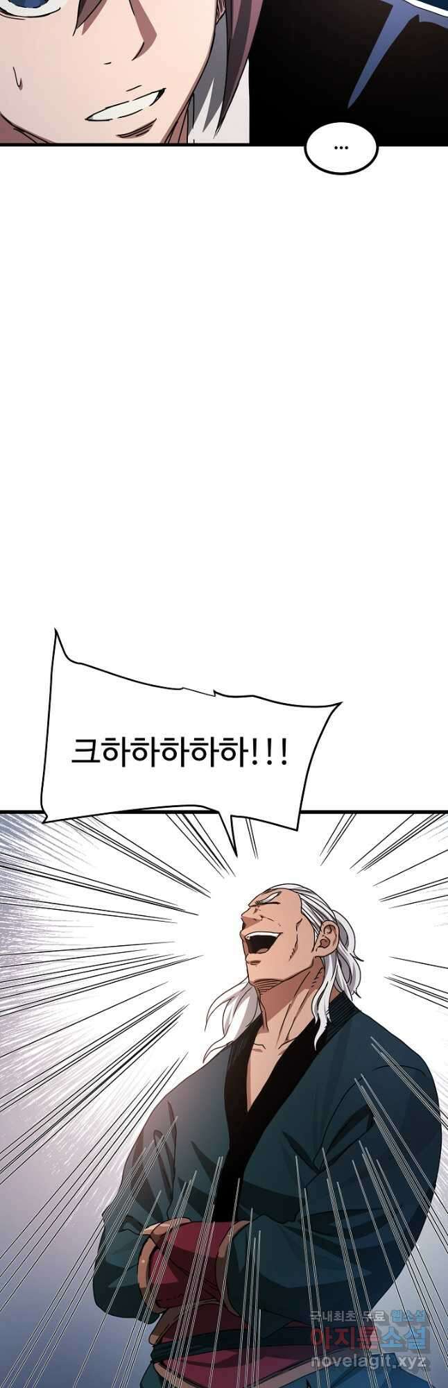빙의검신 49화 5