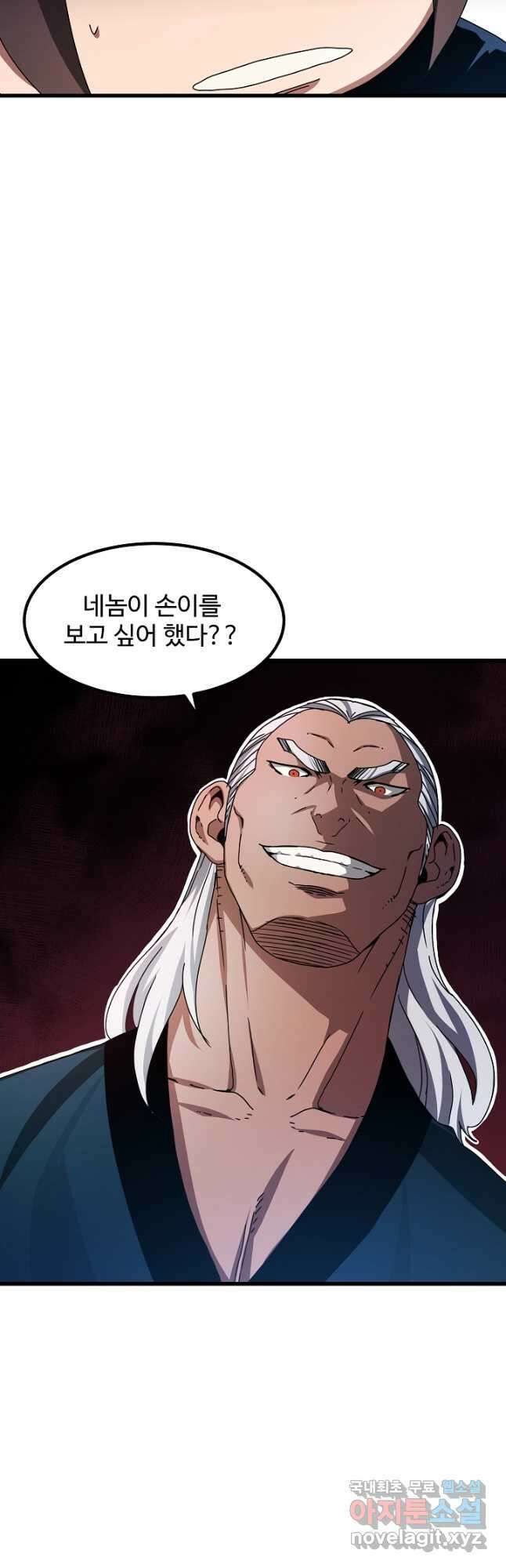 빙의검신 49화 7
