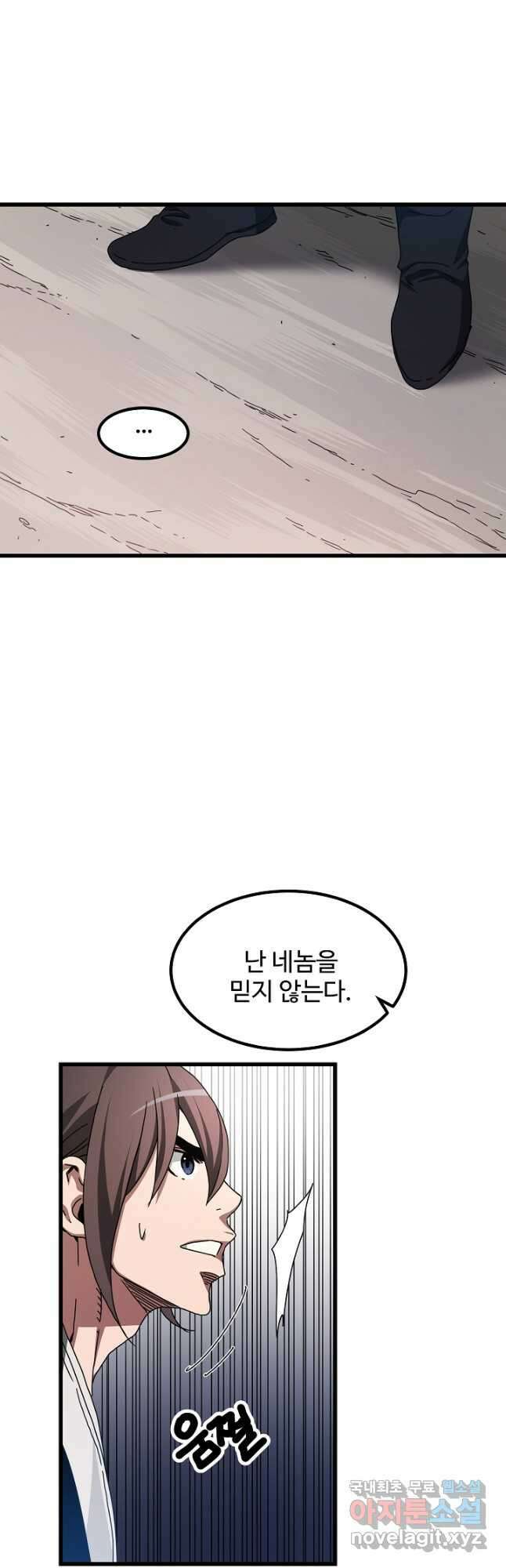빙의검신 49화 11