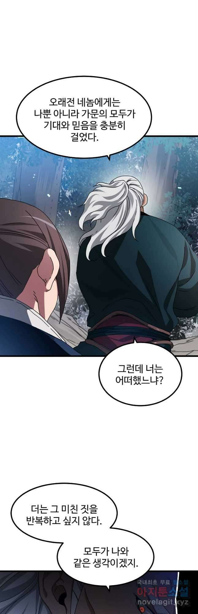 빙의검신 49화 12