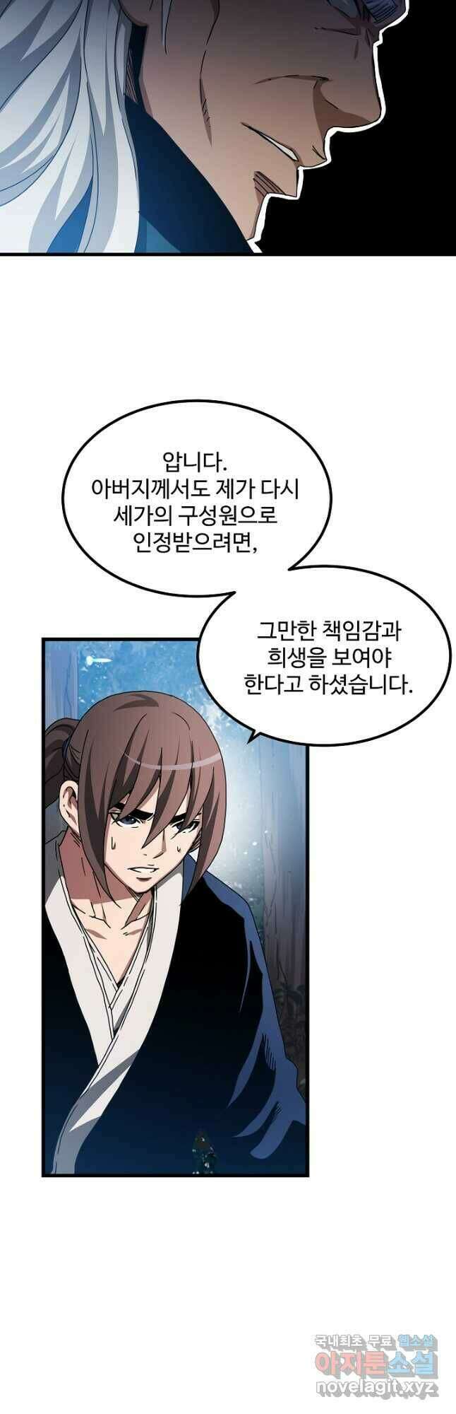 빙의검신 49화 13