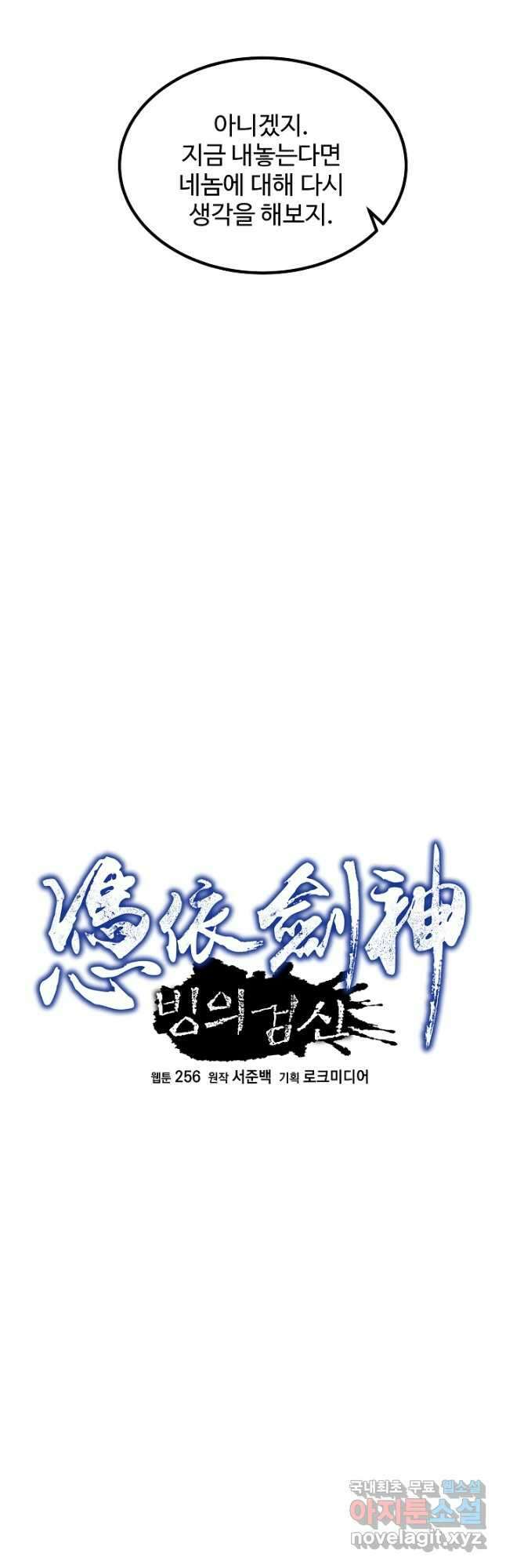 빙의검신 49화 16