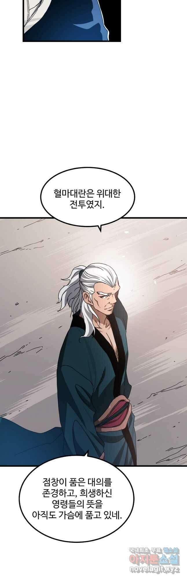 빙의검신 49화 23