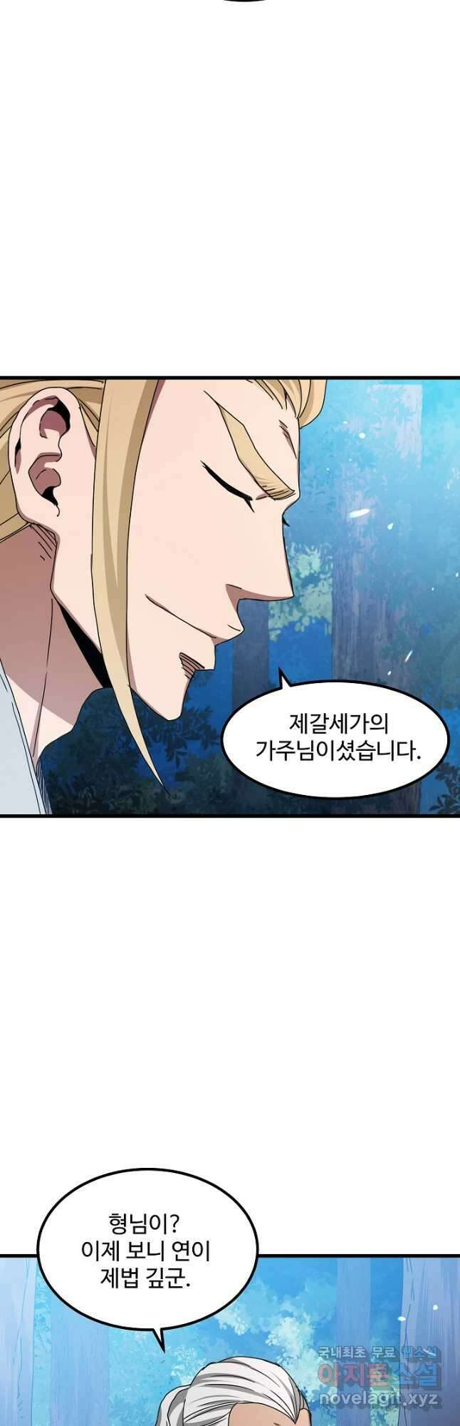 빙의검신 49화 25