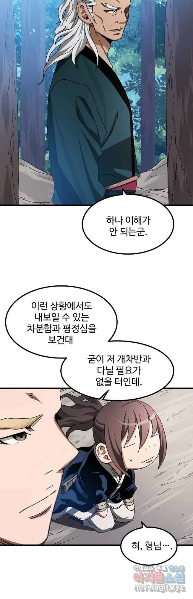 빙의검신 49화 26