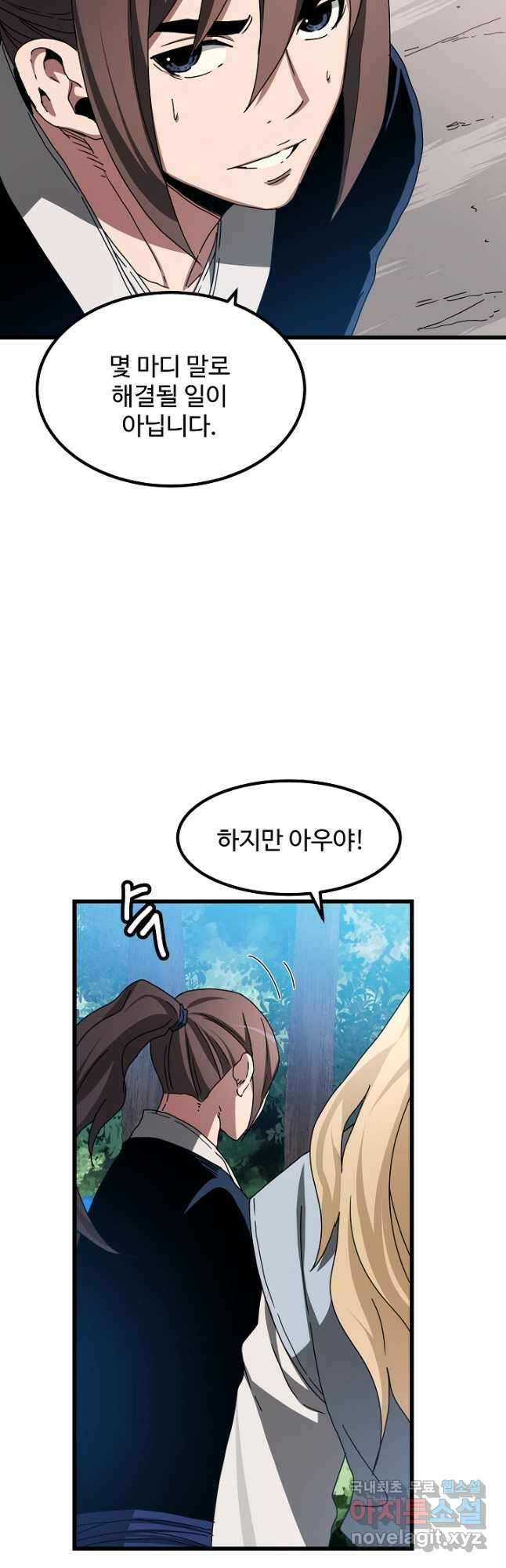 빙의검신 49화 28
