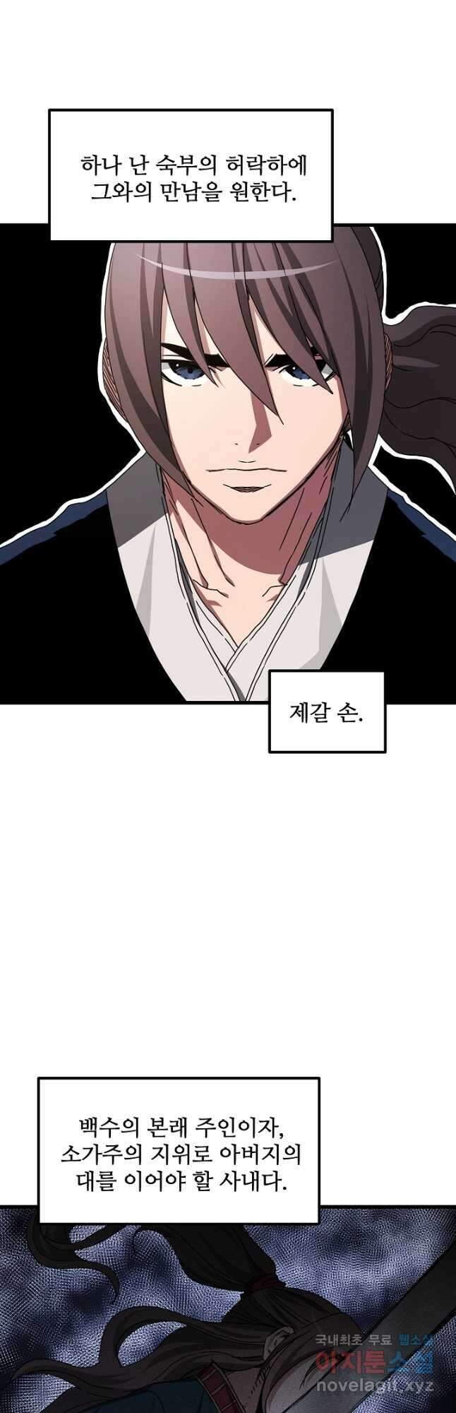 빙의검신 49화 31