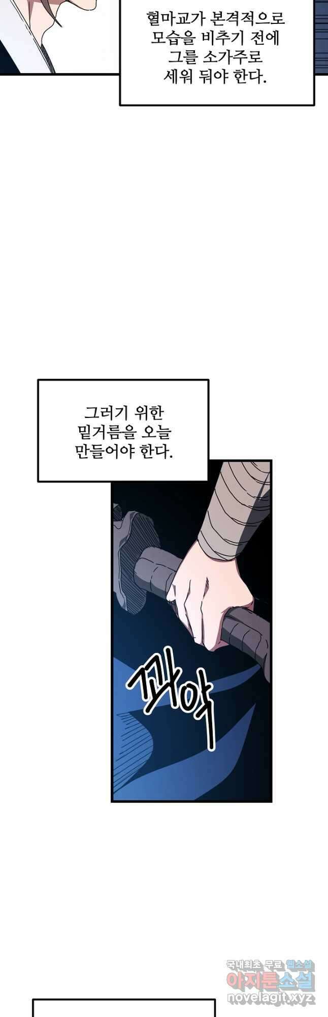빙의검신 49화 33