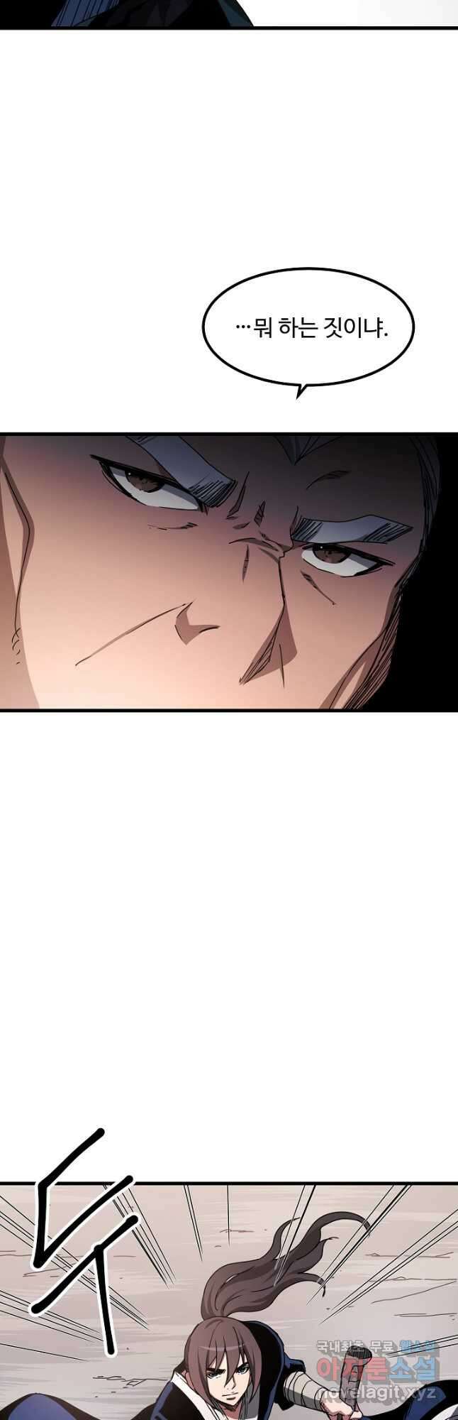 빙의검신 49화 35
