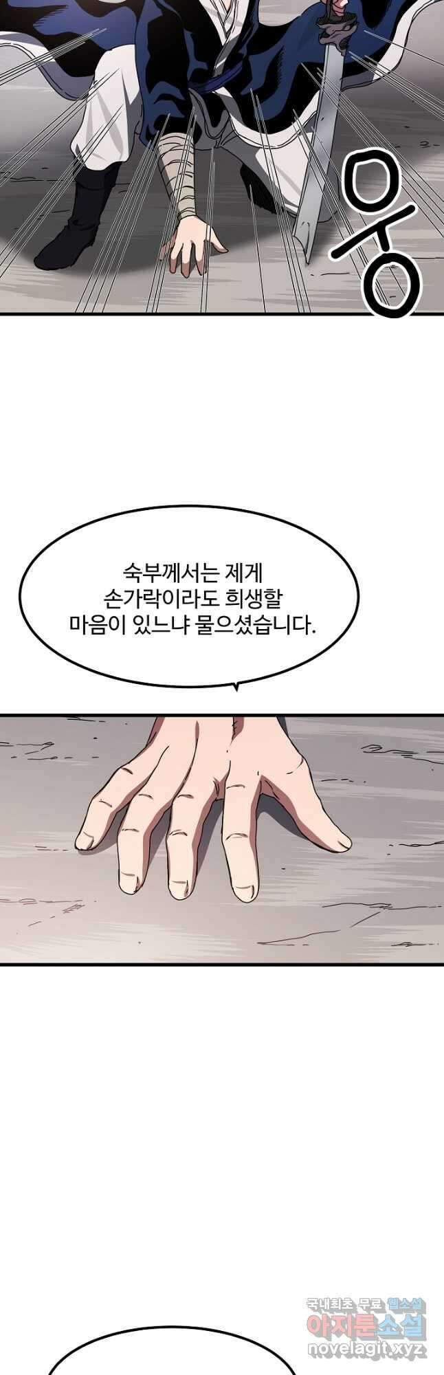 빙의검신 49화 36