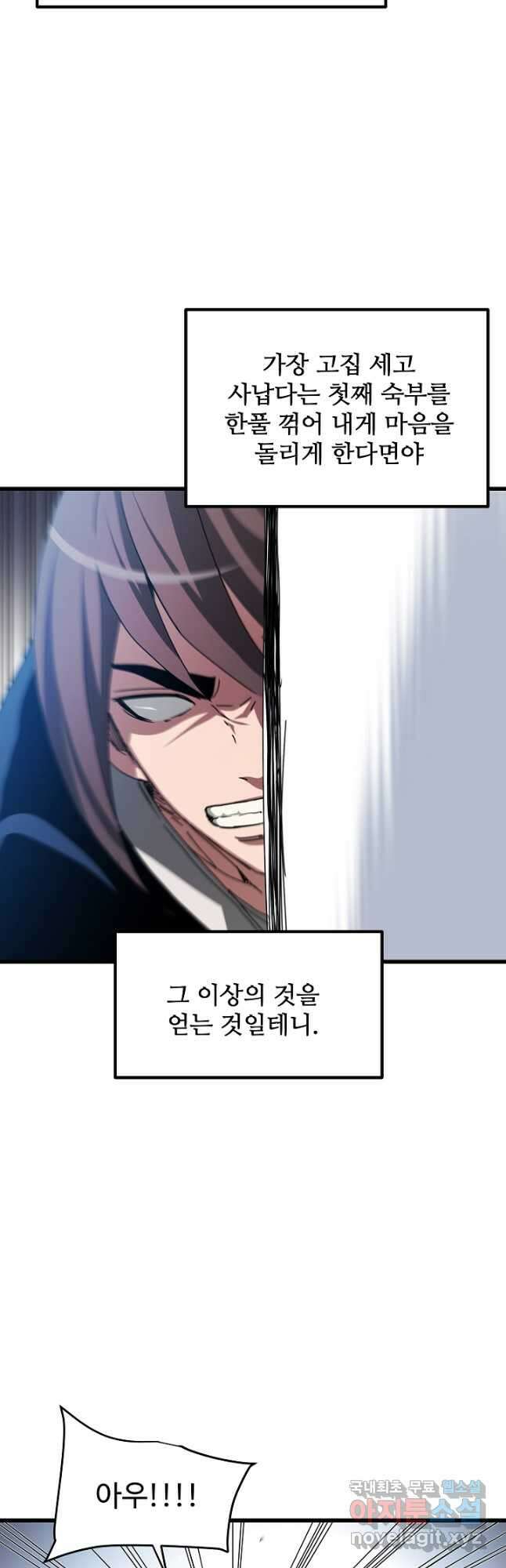빙의검신 49화 39
