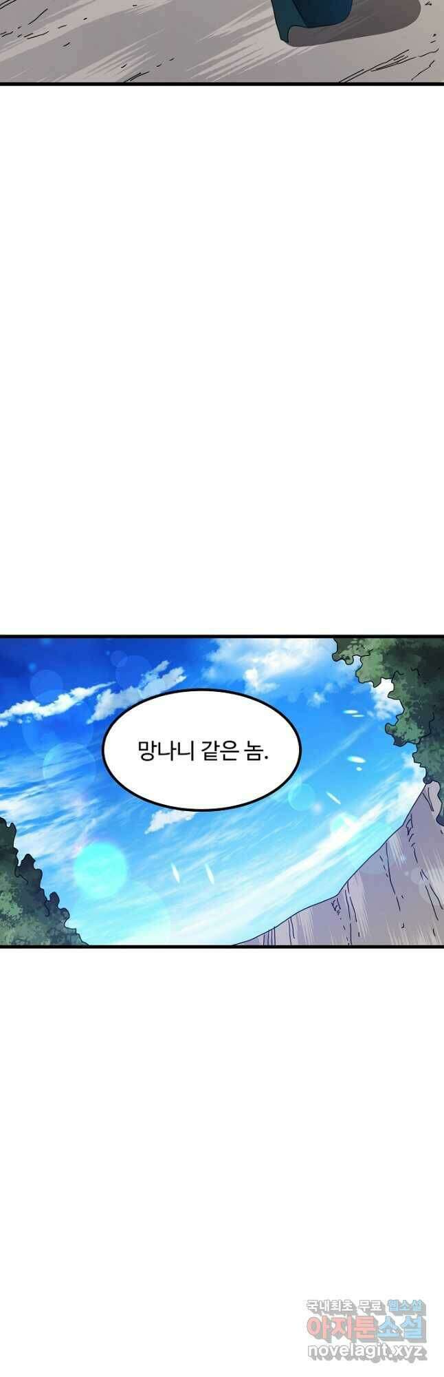 빙의검신 49화 43