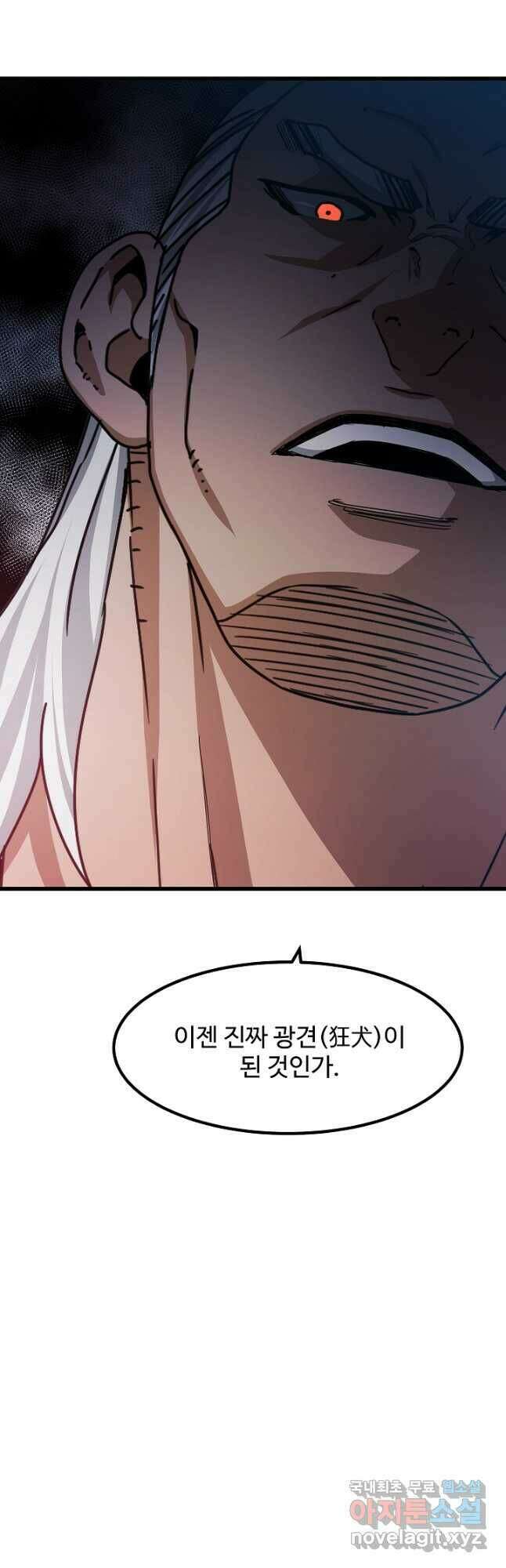 빙의검신 49화 44