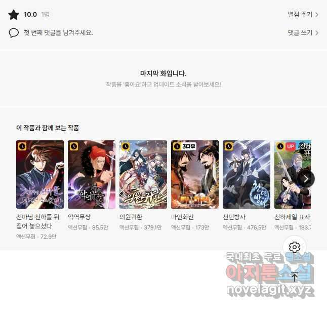 빙의검신 49화 46