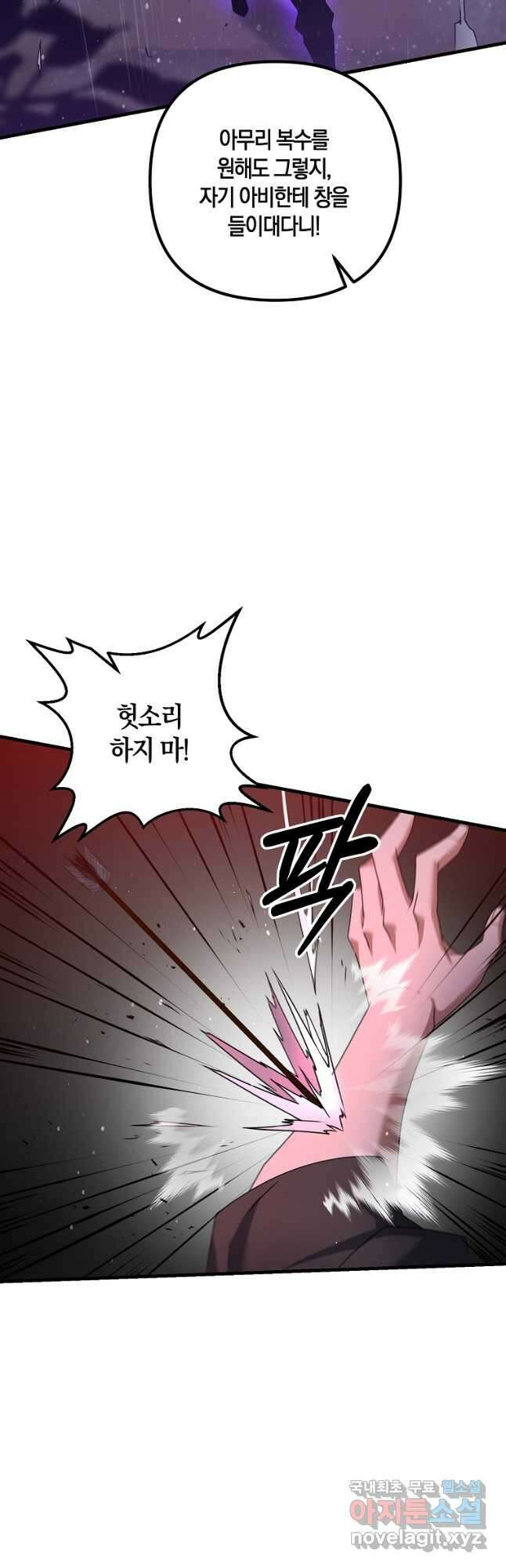 나태한 소드마스터 52화 2