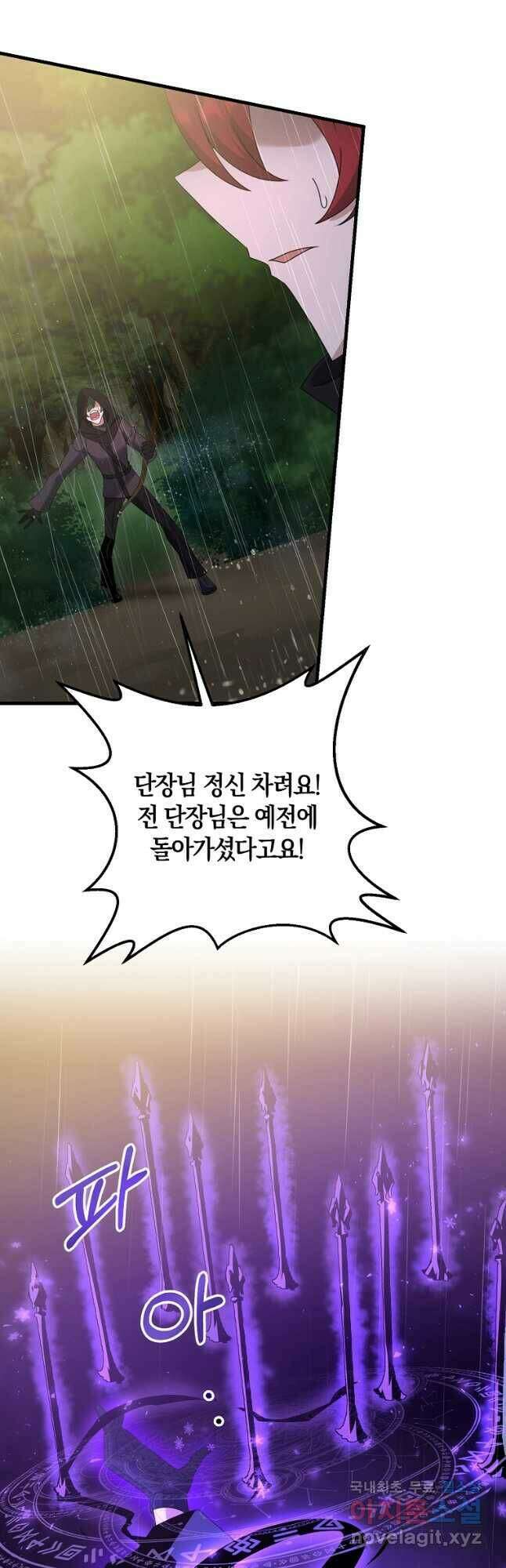 나태한 소드마스터 52화 3