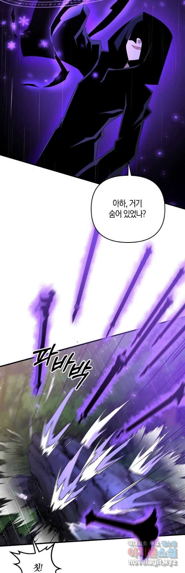 나태한 소드마스터 52화 4