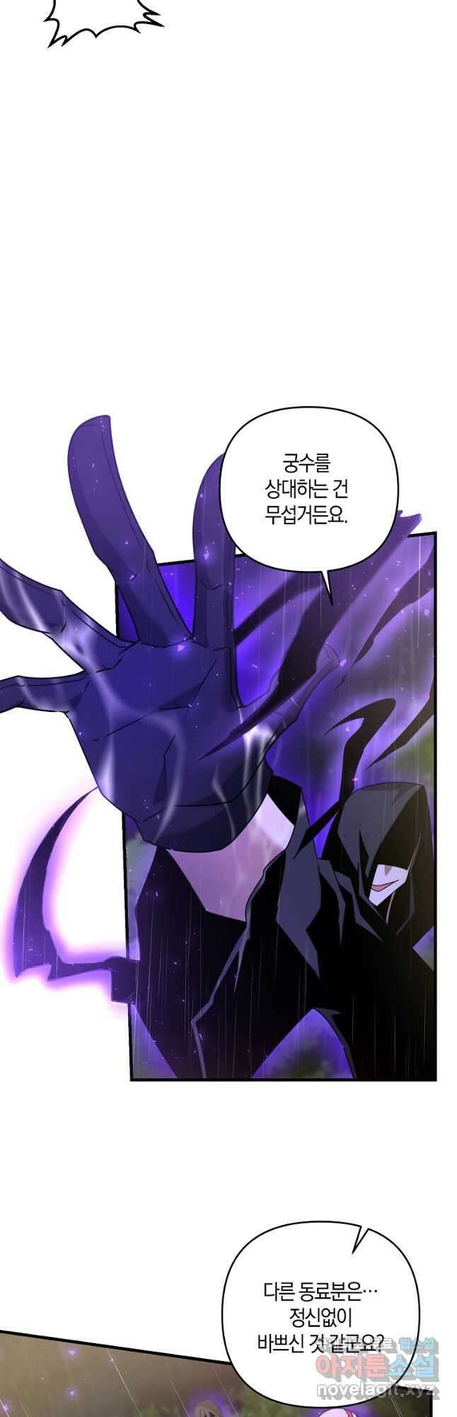 나태한 소드마스터 52화 5