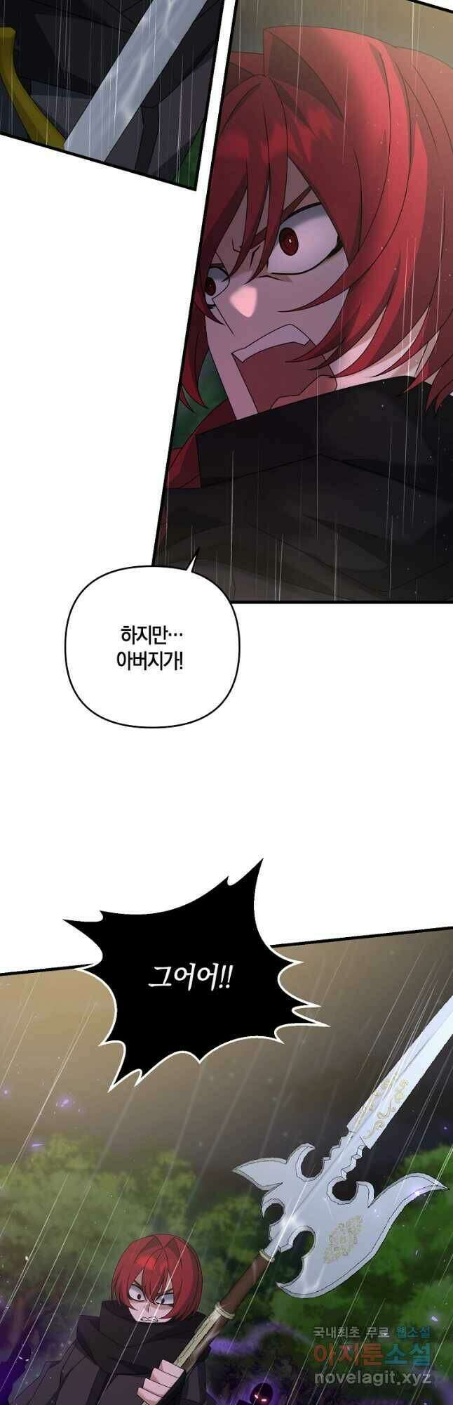 나태한 소드마스터 52화 7