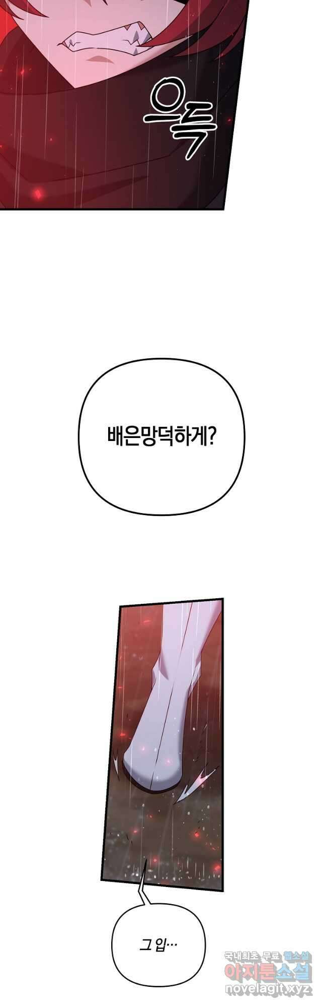 나태한 소드마스터 52화 9