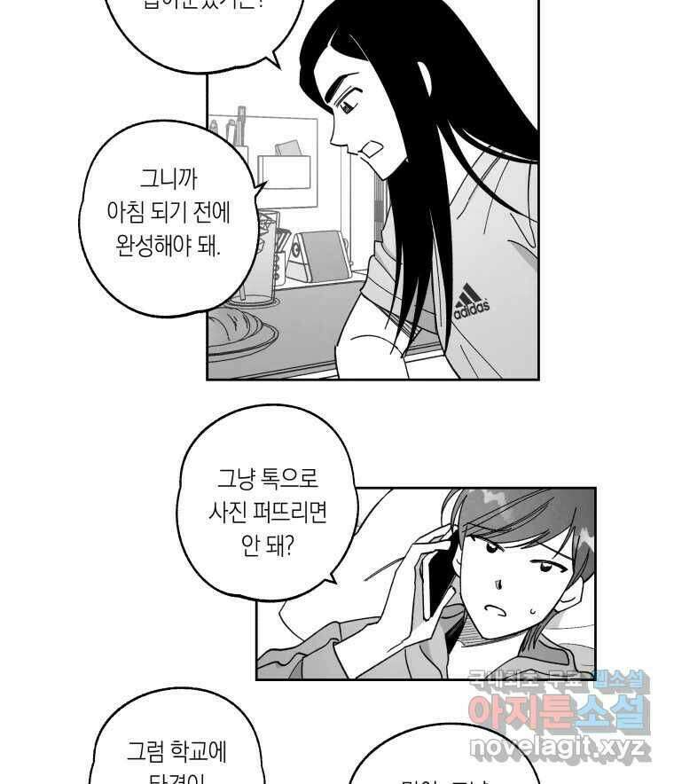 이대로 멈출 순 없다 122화 Anarchy(5) 12