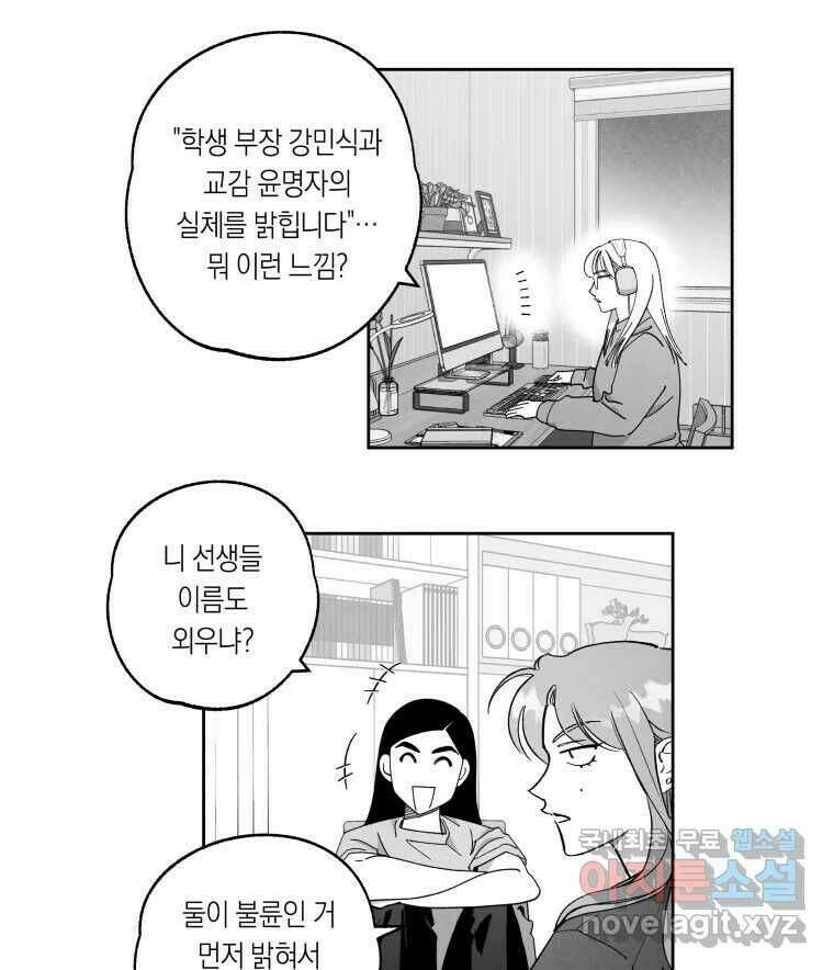 이대로 멈출 순 없다 122화 Anarchy(5) 14