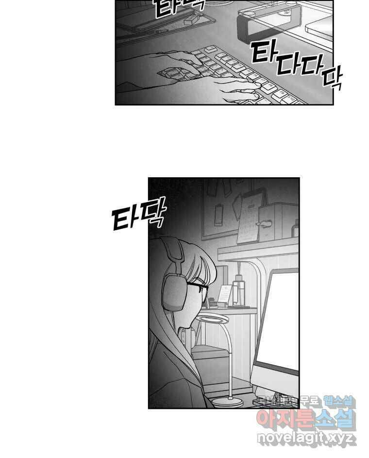 이대로 멈출 순 없다 122화 Anarchy(5) 22