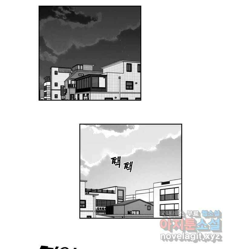 이대로 멈출 순 없다 122화 Anarchy(5) 23