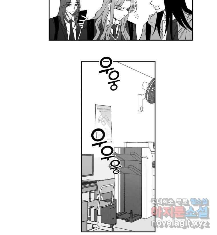 이대로 멈출 순 없다 122화 Anarchy(5) 25