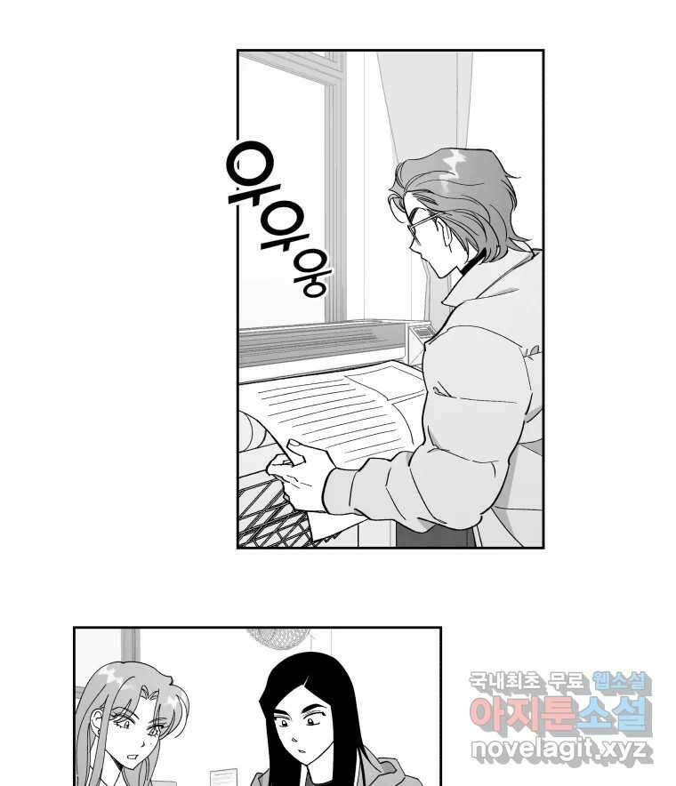 이대로 멈출 순 없다 122화 Anarchy(5) 26