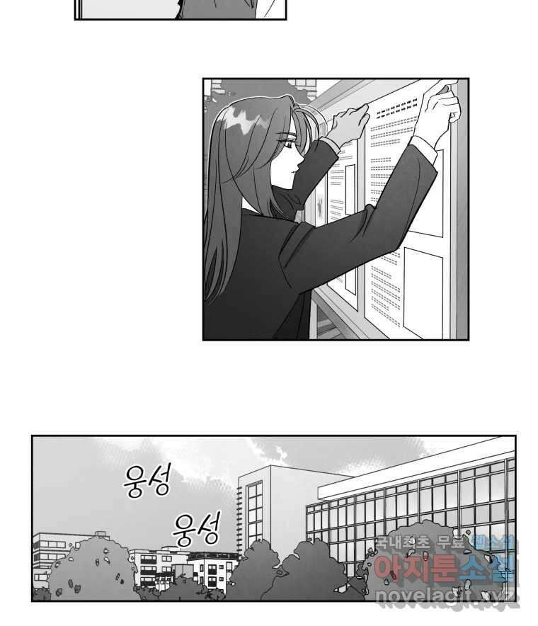 이대로 멈출 순 없다 122화 Anarchy(5) 28