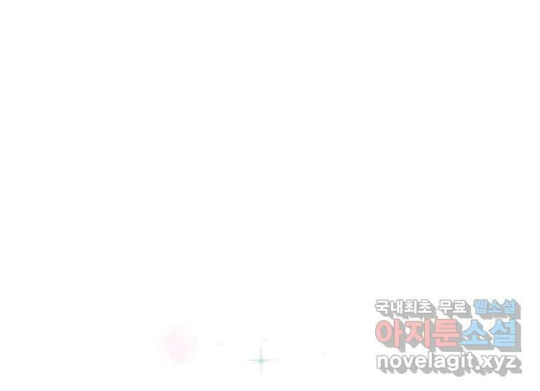 너를 만지면 11화 1