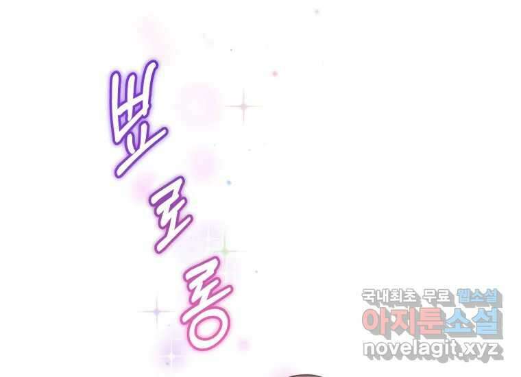 너를 만지면 11화 2
