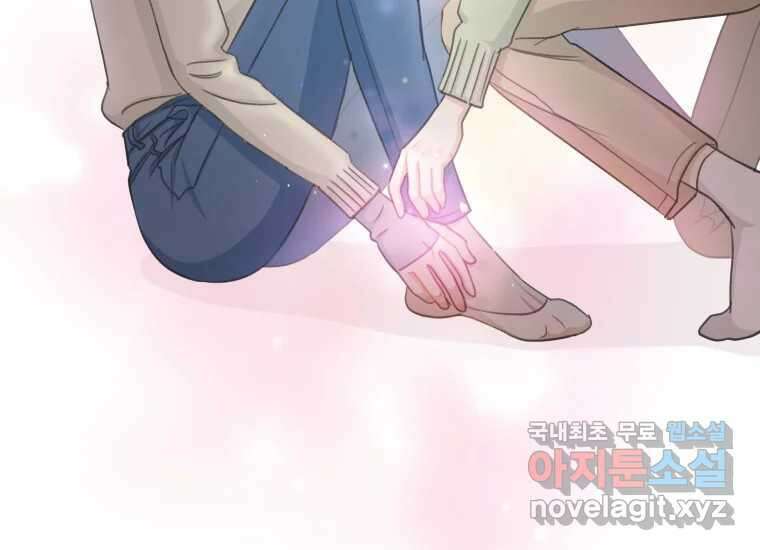 너를 만지면 11화 4