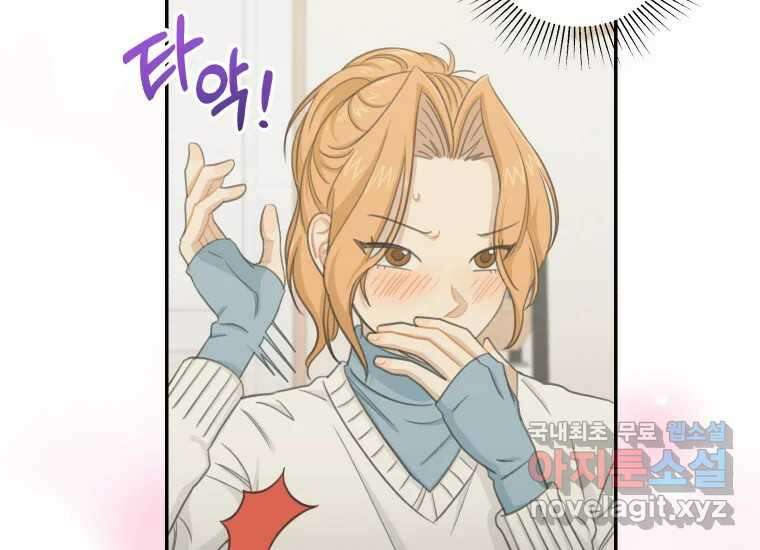 너를 만지면 11화 6