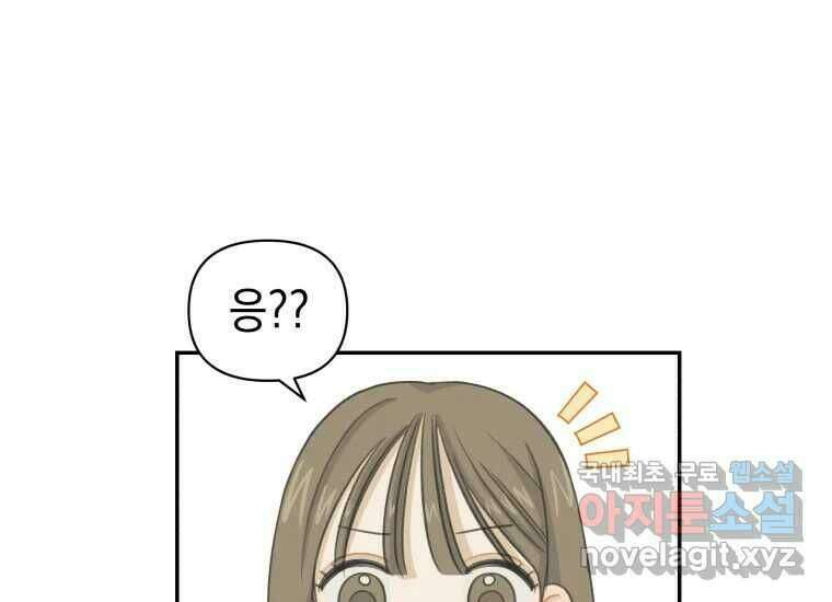 너를 만지면 11화 18