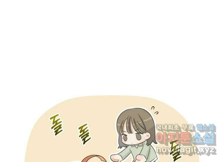 너를 만지면 11화 28