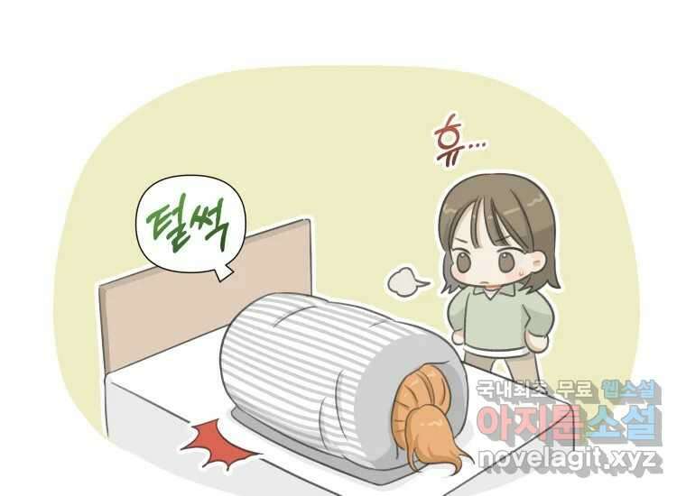 너를 만지면 11화 30