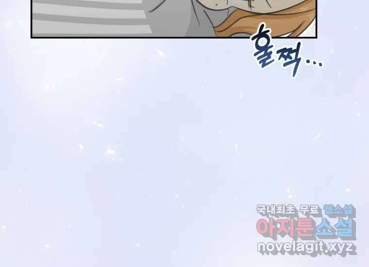 너를 만지면 11화 34
