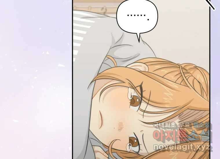 너를 만지면 11화 36